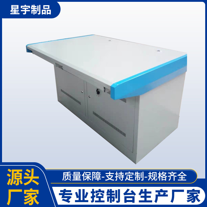 3299元 厂家操作台厂家琴式操作台