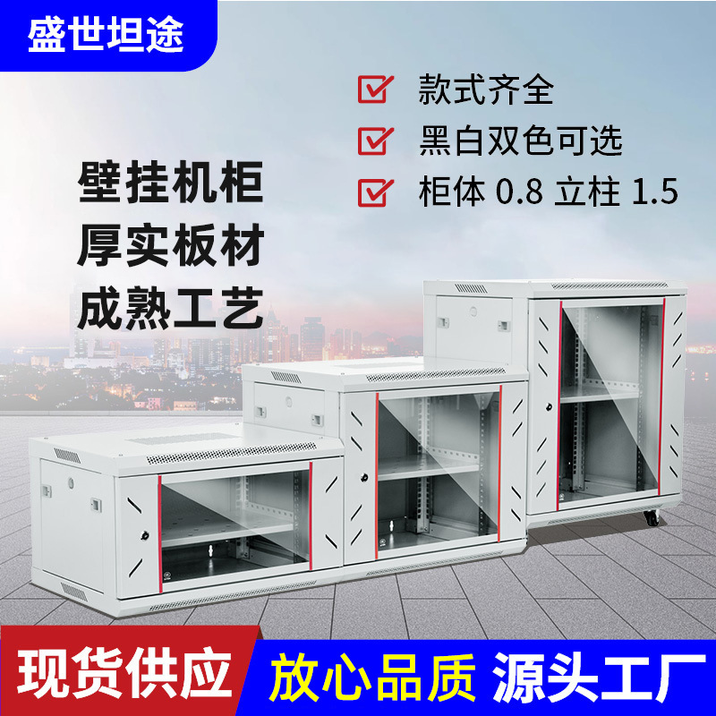 98元 6U9U12U壁挂式网络机柜弱电箱